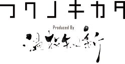 フクノキカタ by 温故知新 Logo
